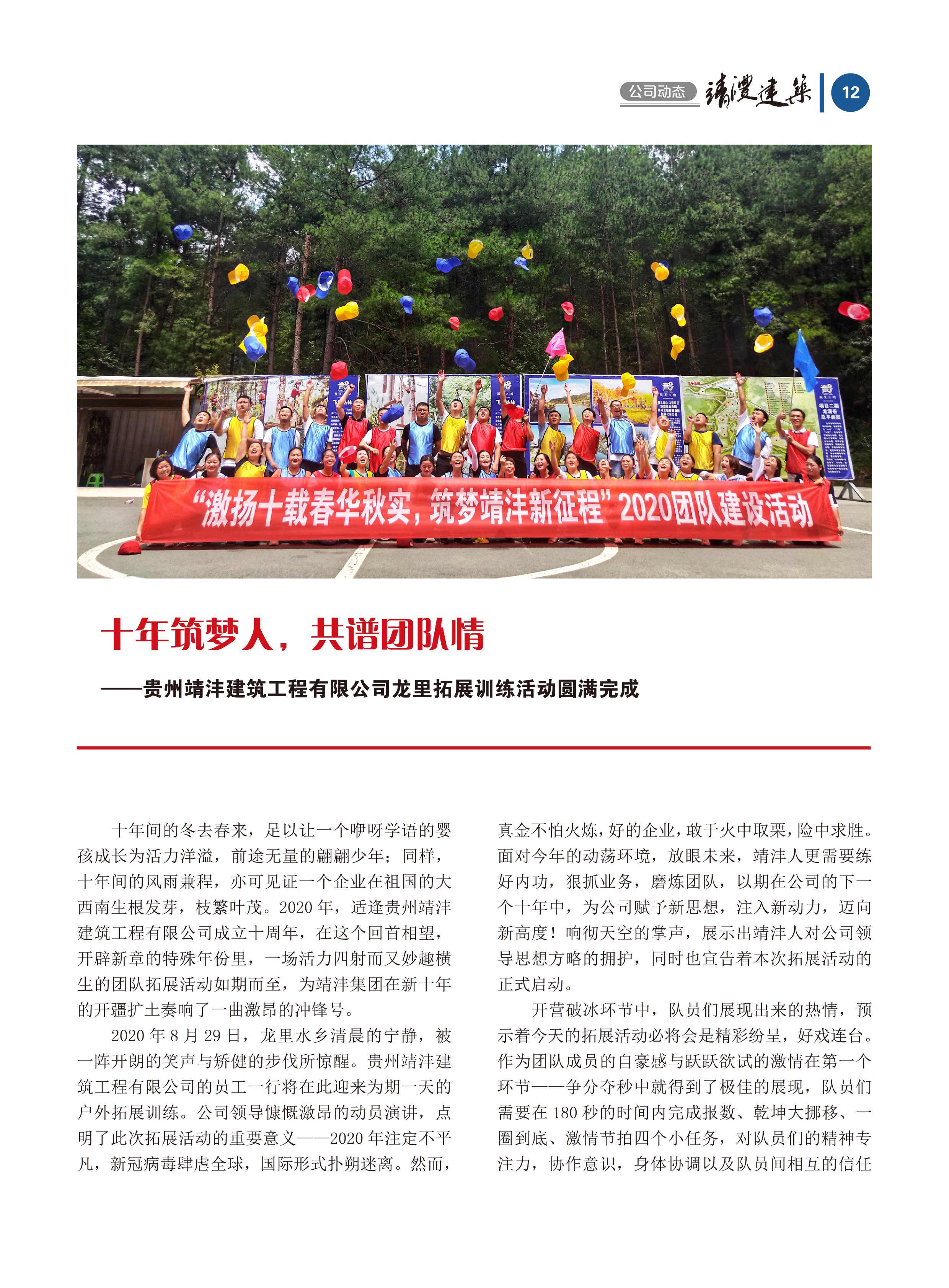 內刊第五期